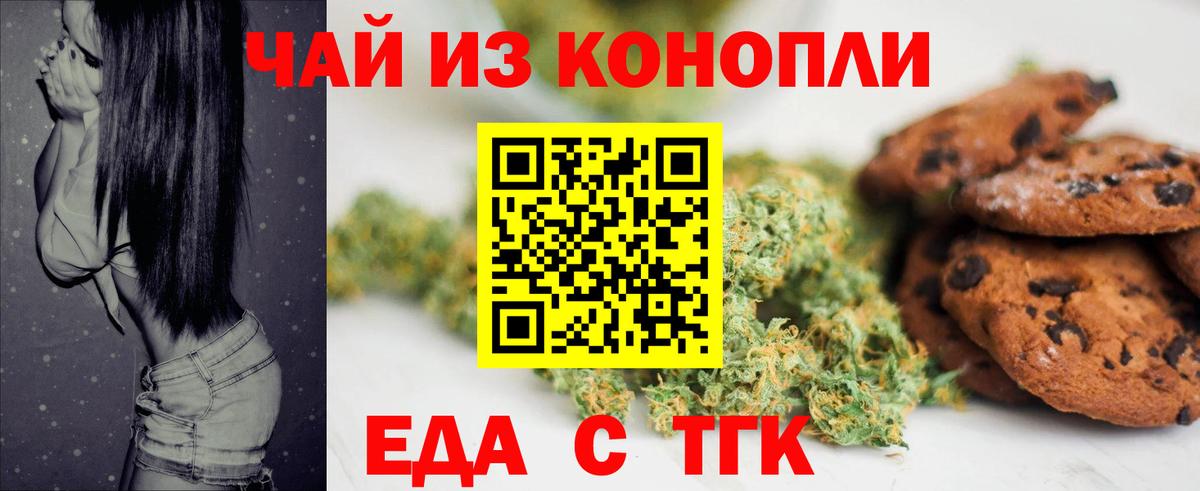 Canna-Cookies марихуана  Вход с VPN  Лыткарино 