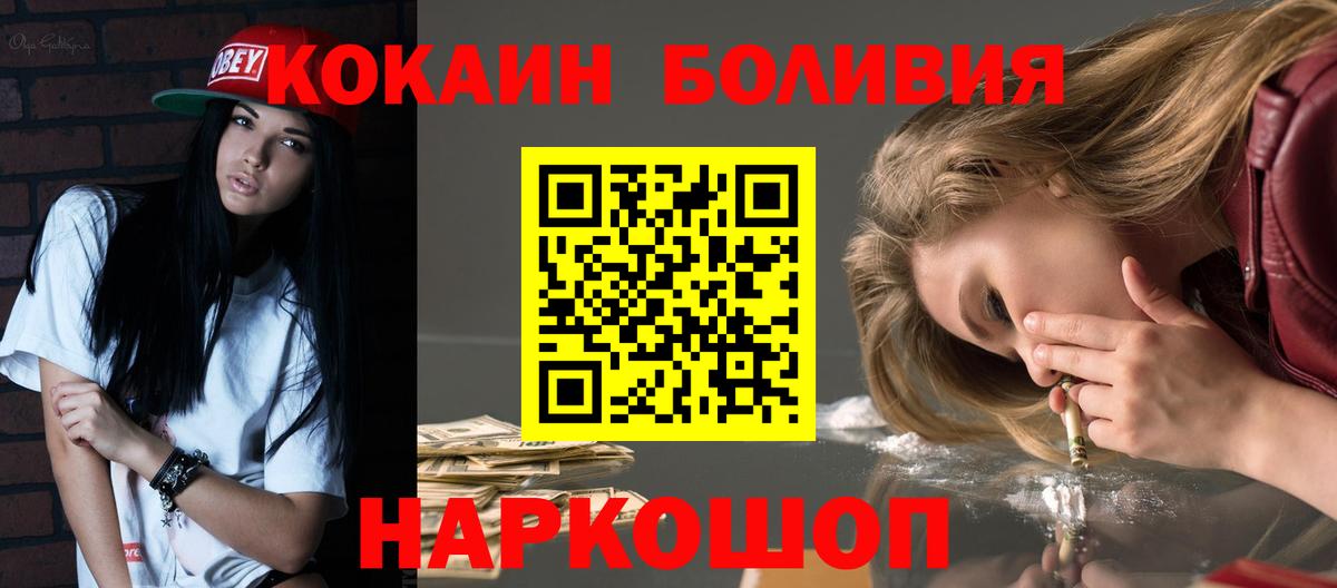 Кокаин 98% Лыткарино