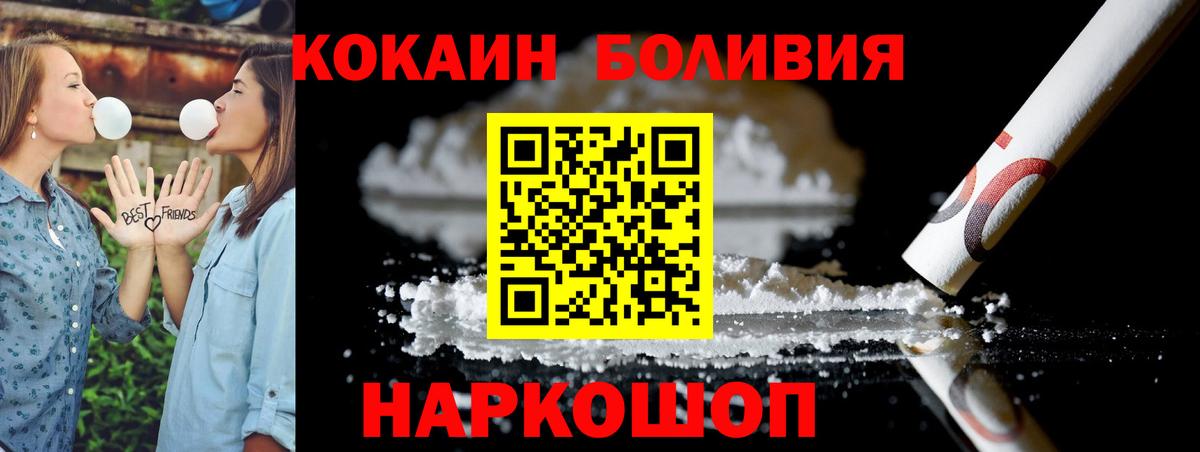 Cocaine 98%  Вход с VPN  КОКАИН Эквадор  Лыткарино 