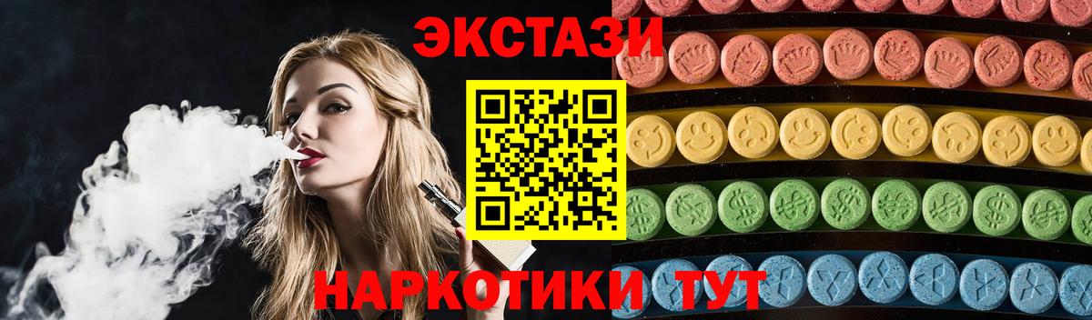 Лыткарино  ЭКСТАЗИ диски  ЭКСТАЗИ диски  Вход с VPN 