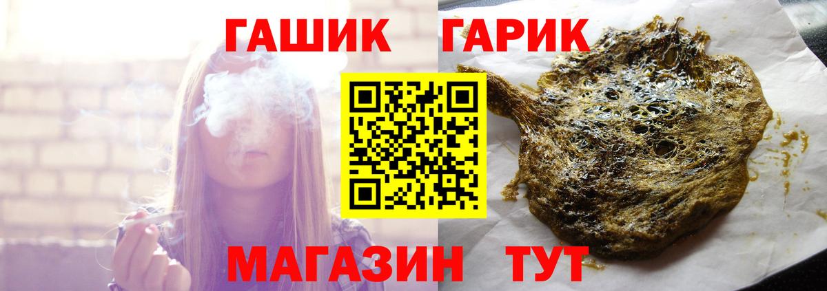 Лыткарино  ГАШИШ убойный  Вход с VPN  ГАШИШ Premium 