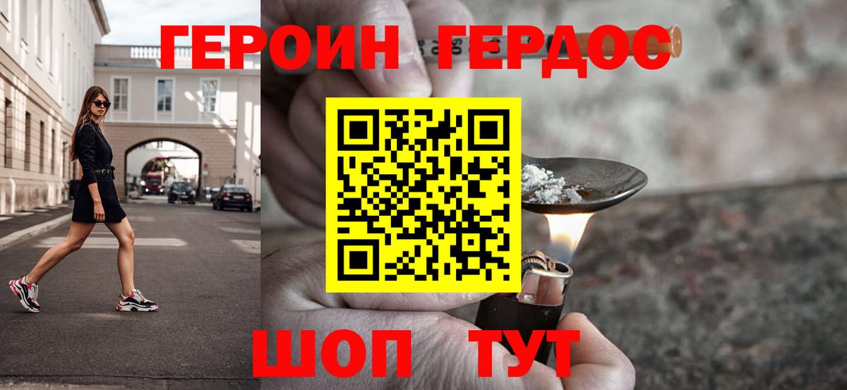 Лыткарино  Героин афганец  Вход с VPN 