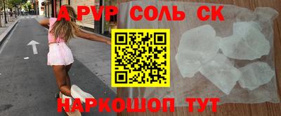 ALPHA PVP Канаш