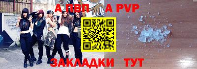 ALPHA PVP Канаш