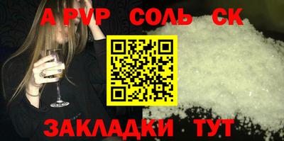 ALPHA PVP Канаш