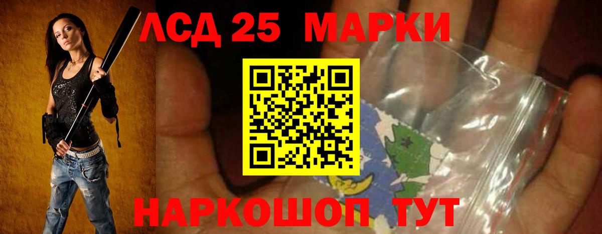 LSD-25 экстази ecstasy Лыткарино