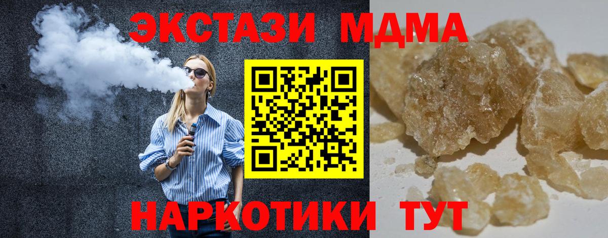MDMA  MDMA кристаллы  Вход с VPN  MDMA Molly  Лыткарино 