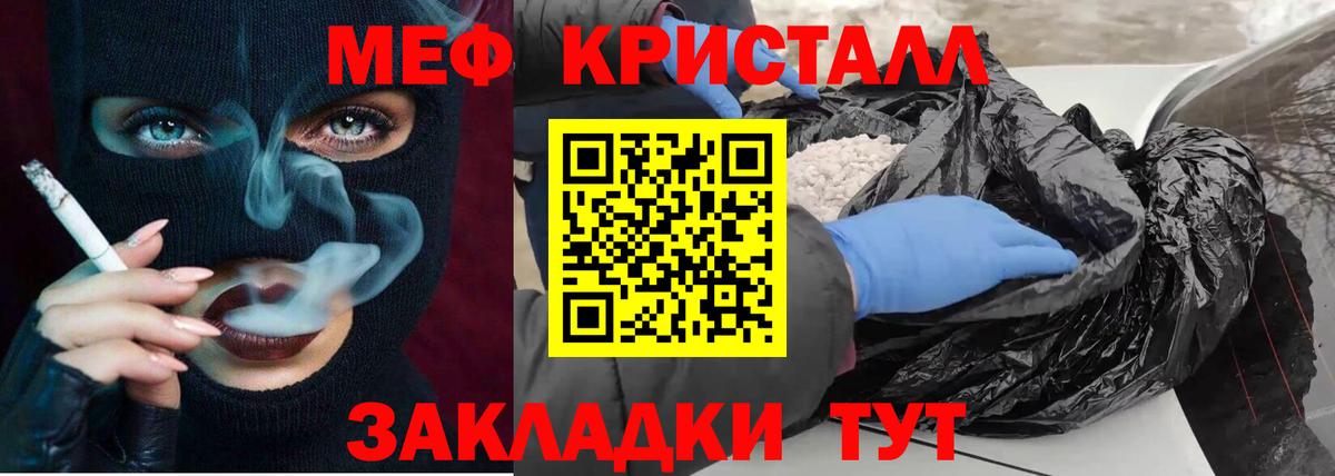 Меф  Лыткарино