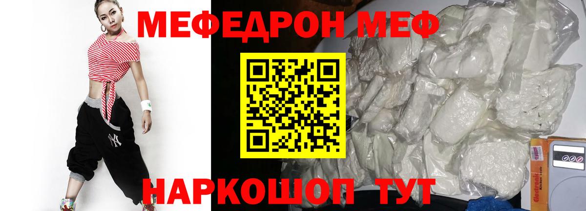 Лыткарино  Меф mephedrone  Вход с VPN 