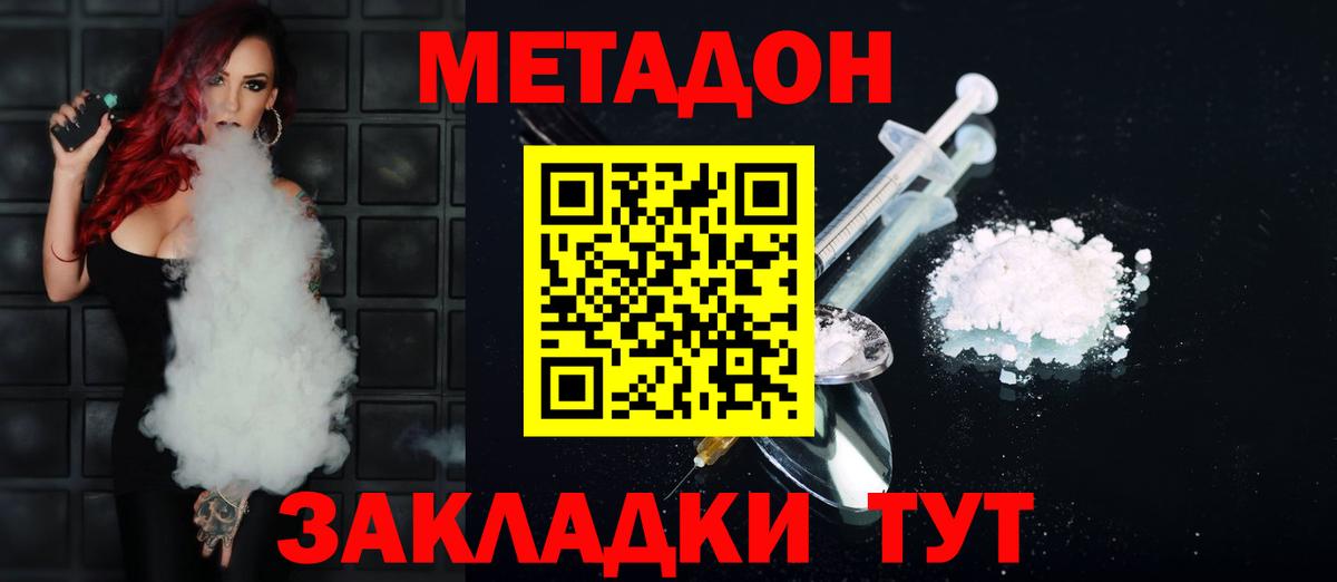 Лыткарино  Метадон мёд  Вход с VPN  Метадон белоснежный 