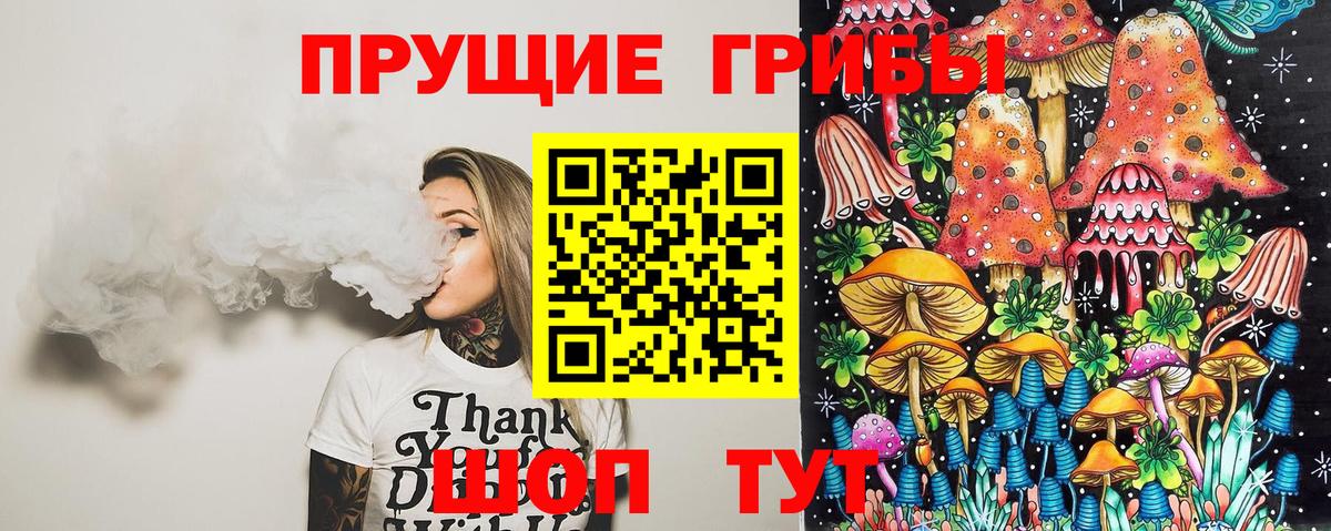 Галлюциногенные грибы GOLDEN TEACHER Лыткарино